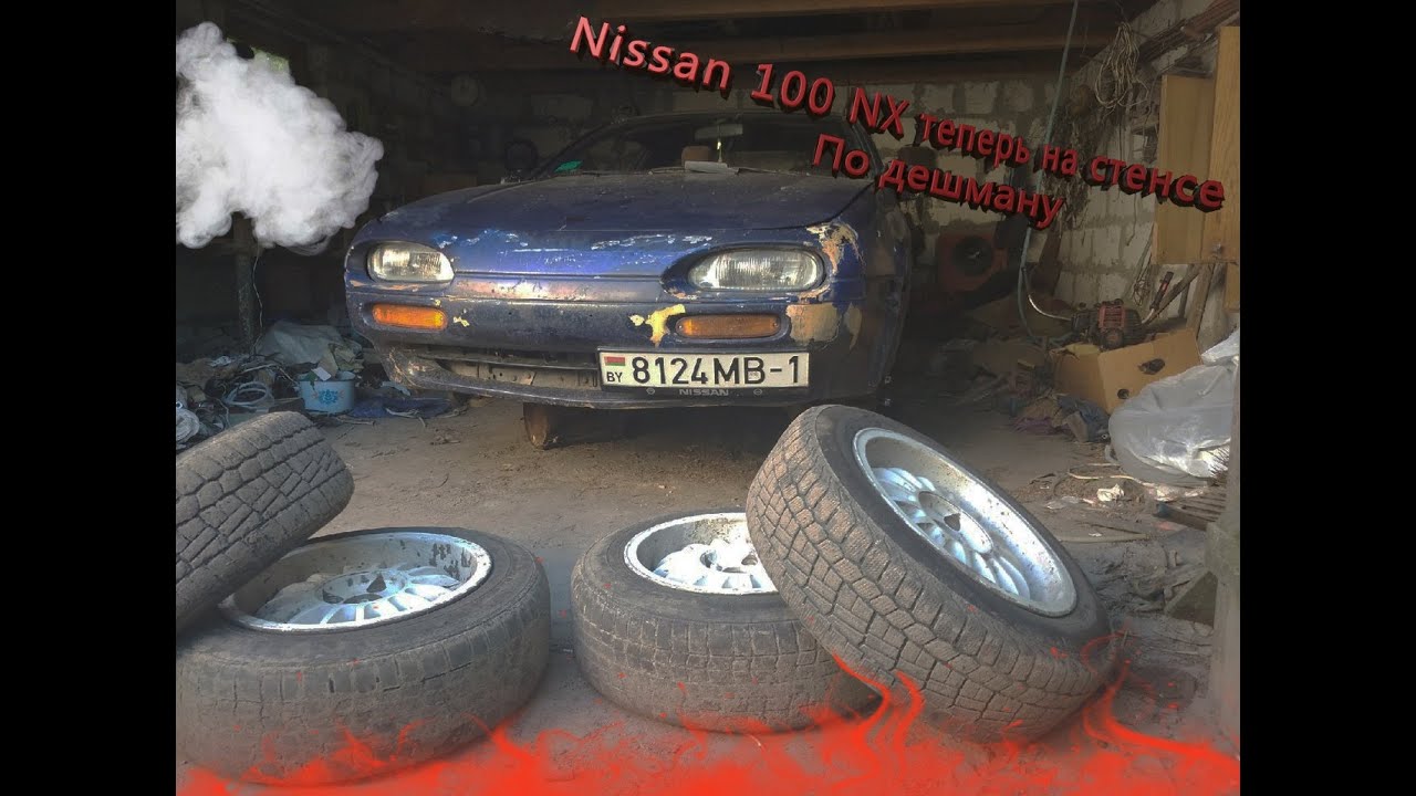 Ниссан нб 200