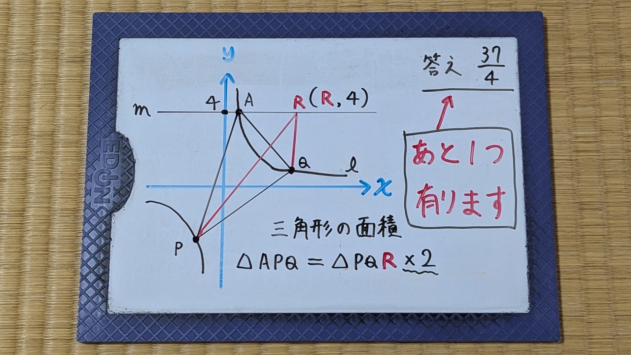 出題ミス】もう1つの正解を解説！2026年度 都立日比谷高校 数学 大問2