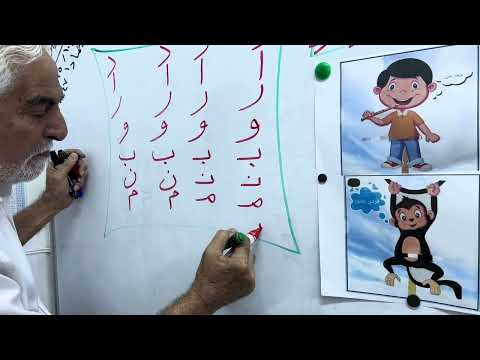 درس مزمار مازن مدارس دار السلام الاهلية