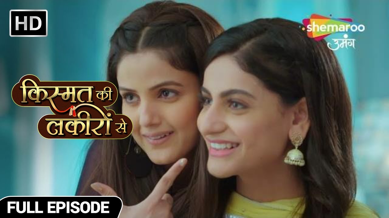 Kismat Ki Lakiron Se Hindi Drama Show | Full Episode | पहली मुलाक़ात  | Ep1
