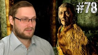 видео: The Elder Scrolls V: Skyrim ► СЕКРЕТИКИ ► #78 картинка: The Elder Scrolls V: Skyrim ► СЕКРЕТИКИ ► #78