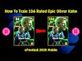 How To Train Free Epic Oliver Kahn In EFootball 2025 🥠How To Train Free Epic Oliver Kahn In EFootball 2025 рџҐ