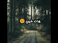 المسرحية الجزء التاني متمرد