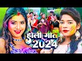  holi    2024  new holi song karishma kakkar 