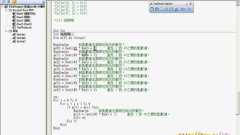 12_大樂透搖獎機程式說明(EXCEL VBA教學 吳老師提供)2.avi