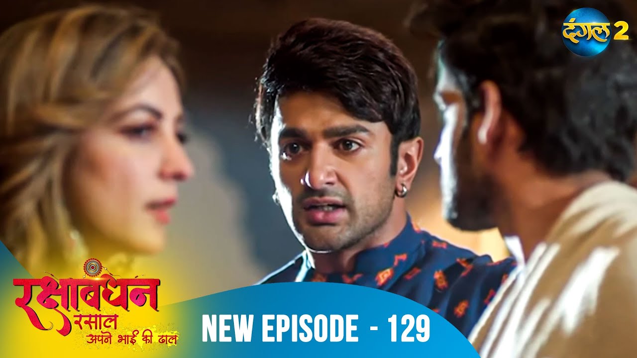 Rakshabandhan |  | Full Episode 129 | A New Beginning