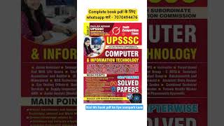 UPSSSC Computer &amp; Information Technology Book 2026 | Chapterwise Solved Papers | Youth publication