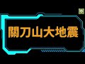 05 獅潭慰靈碑 兒童版 05 獅潭慰靈碑 兒童版