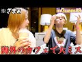 【グアム旅#8】休憩がてら寄ったカフェで盛大にミスかましてうるさすぎww