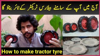 How to make rc tractor tire at home|| Homemade tractor tire #TechnicalSaghir #YoutubeVideo
