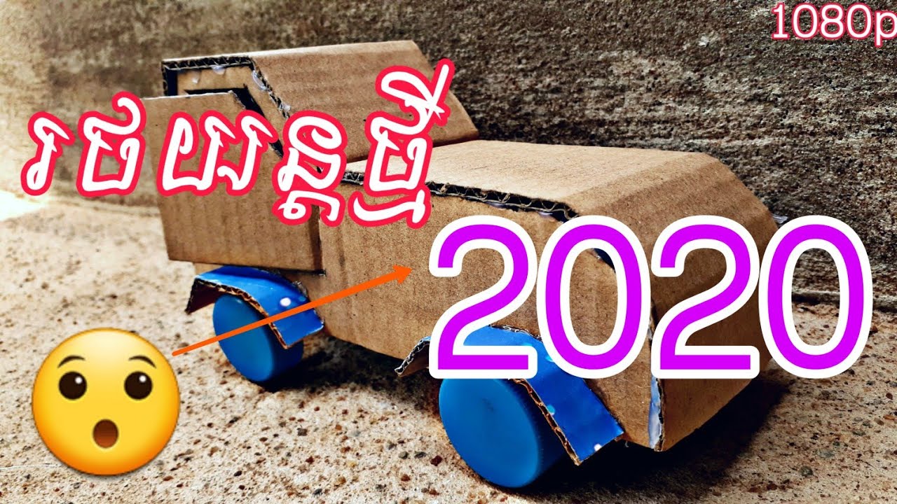 how to make Small car paper beautiful 💯🙏 YouTube