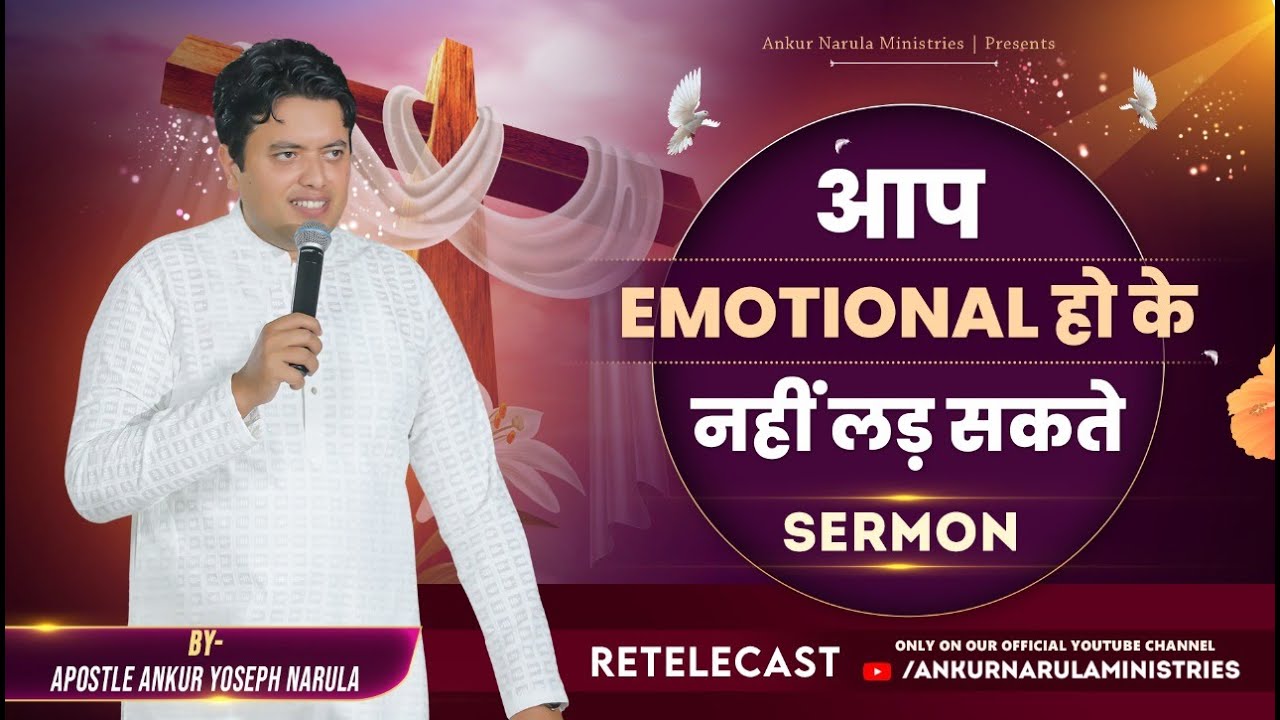 आप EMOTIONAL हो के नहीं लड़ सकते || Sermon Retelecast || Ankur Narula Ministries