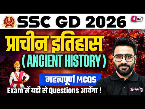 SSC GD 2026 GK GS Class | Ancient History One Shot | SSC GD GK GS 2026 Class by Sahil Sir | Testbook