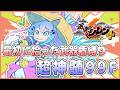 【#風来のシレン6】超神髄 最初に拾った武器盾縛り 2日目【#しらたきch】
