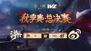 IVL秋季プレーオフ day2【第五人格】