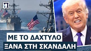 «ΠΡΟΕΤΟΙΜΑΣΙΑ ΠΟΛΕΜΟΥ!»: Τελεσίγραφο από Πεζεσκιαν - «Θα κάψουμε τις βάσεις σας»