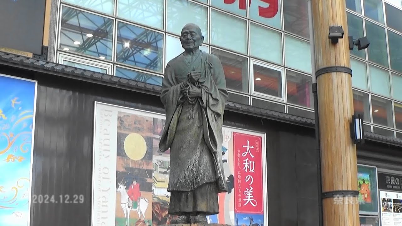 30秒の心象風景29929・行基菩薩像~近鉄奈良駅~ - YouTube