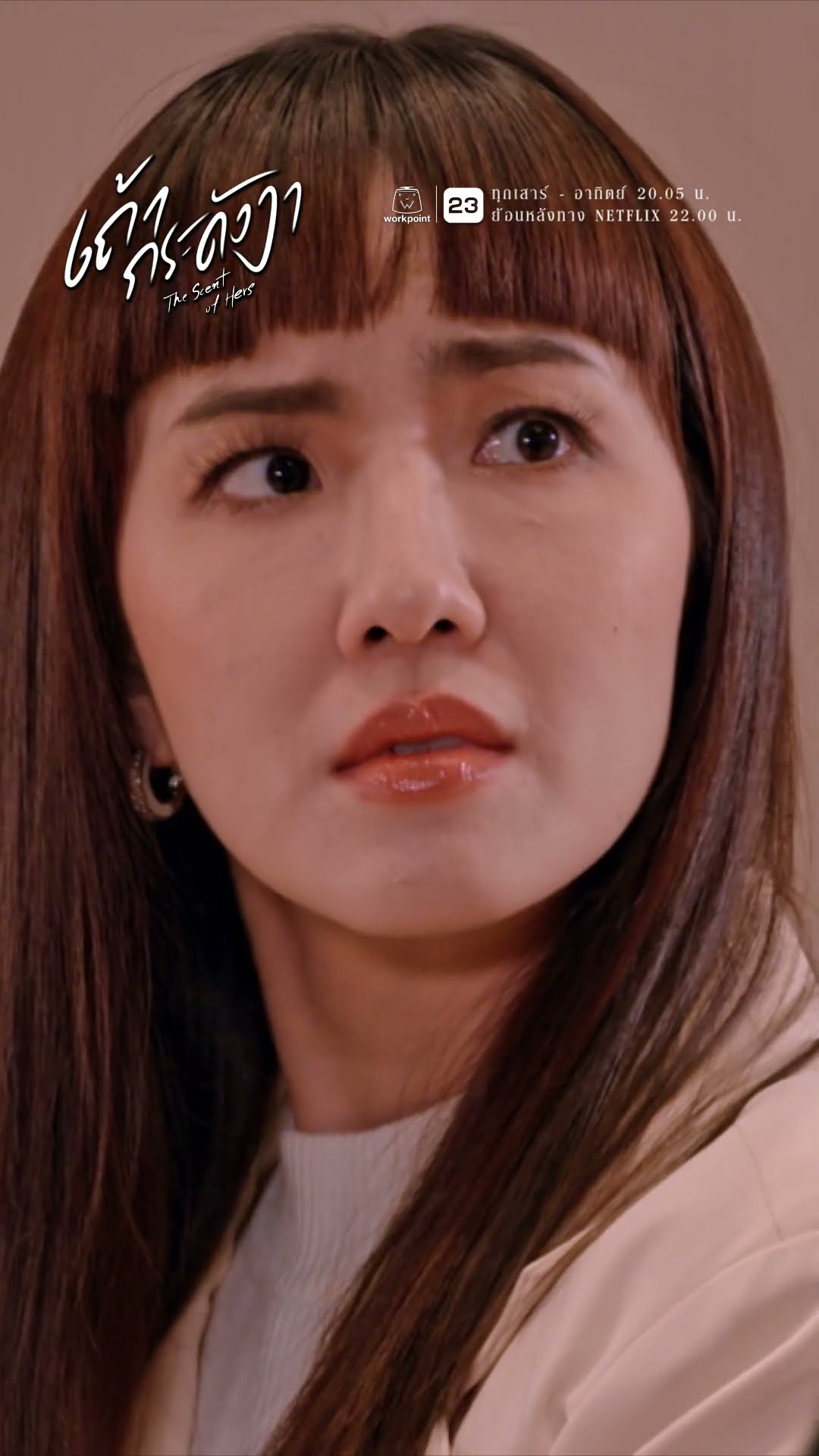หากเหตุตั้งใจฆ่า ฆาตกรอาจจะยังวนเวียน !! | ละคร เถ้ากระดังงา #ละคร #เถ้ากระดังงา #workpoint