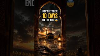 Don’t Let These 10 Days End Like This… 😨 #islam #shorts