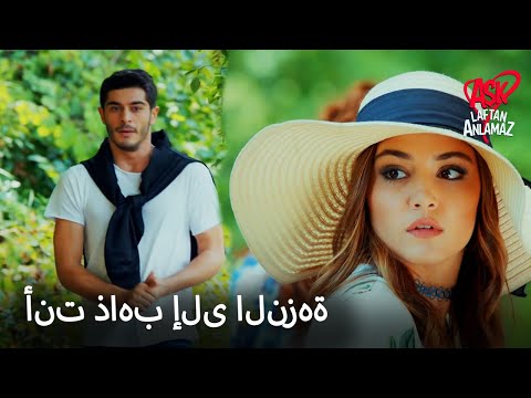 ذهب الشباب في نزهة الحب لا يفهم الكلمات