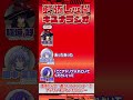 【#異世界レッド】戦隊レッドとキズナラジオ 第05回｜切り抜き①（#稲垣好 #田中美海 #大野智敬）