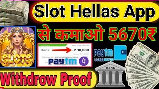 slot hellas app | slot hellas app se withdrawal proof | slot hellas app se withdrawal proof  kare | screenshot 1