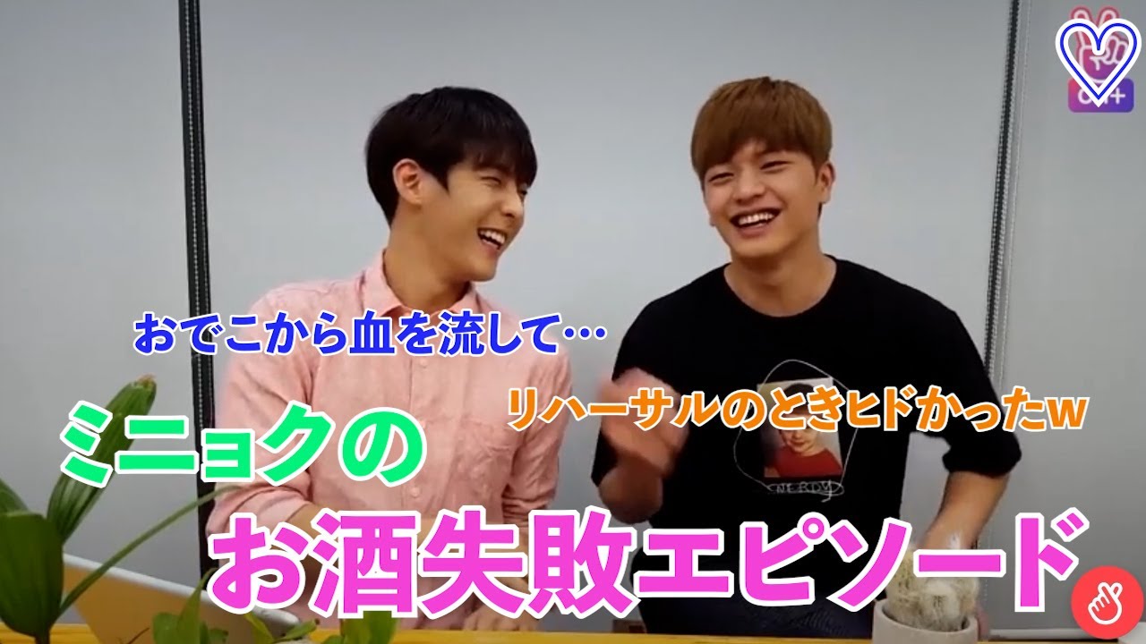 【BTOB】ミニョクの酔っ払い流血事件😳🍶