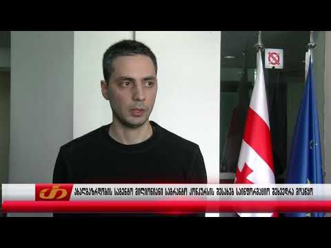 ახალგაზრდობის საგენტო მილიონიან საგრანტო კონკურსის შესახებ საინფორმაციო შეხვედრა მოაწყო