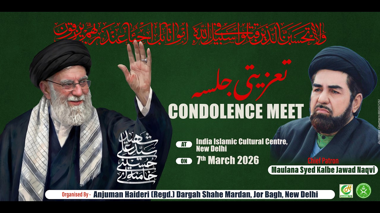 🔴Live News - Condolence Meet of Rahbar e Moazzam