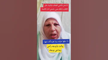 انا مش فاضي اطبطب وكبرت على الكلام دا 