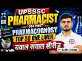 UPSSSC Pharmacist 2026 💊 | Pharmaceutics | Top 50 Questions | Akash Sir