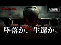 エアポート'05  |  Crash Landing (吹き替え, 無料ホラー映画, 字幕付き, アクション, テロ, 飛行機, 墜落, サスペンス, 無料フル, おすすめ)