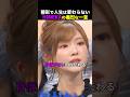 人を惹きつけるキャバ嬢に必要な考え方を伝えるHIMEKA#shorts