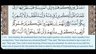 18 - Surah Al Kahf - Abdul Basit Regular - Quran Recitation Arabic Text English Translation