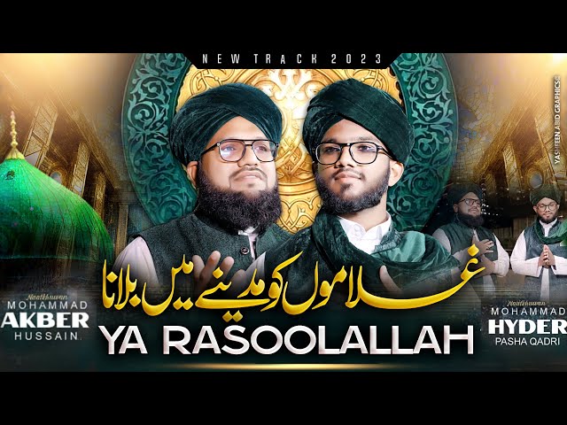 Gulamo ko Madine Mein Bulana Ya RasoolAllah | Mohammed Akber Hussain Junaidi | Hyder Pasha Qadri class=
