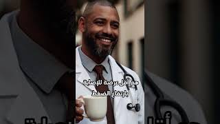 فوائد شرب القهوة القهوة القهوة_العربية