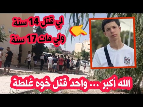 هذا هو الشاب و اللاعب غضبان هاني محمد ثامر والذي قت له اخوه عن طريق الخطأ في ولاية ام البواقي
