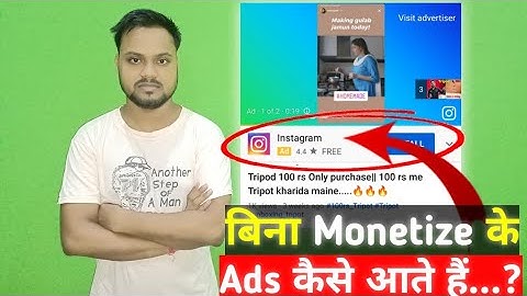 Without Monetization Ads कैसे आती हैं । Channel Not Monetize But Ads Show | In 2021🔥🔥🔥