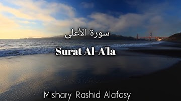 Surah Al-A'la (The Most High) | Mishary Rashid Alafasy | مشاري بن راشد العفاسي | سورة الأعلى