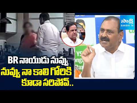నా కాలి గోరికి కూడా సరిపోవ్: Bhumana Karunakar Reddy Reaction On BR Naidu Comments | BR Naidu Videos - SAKSHITV