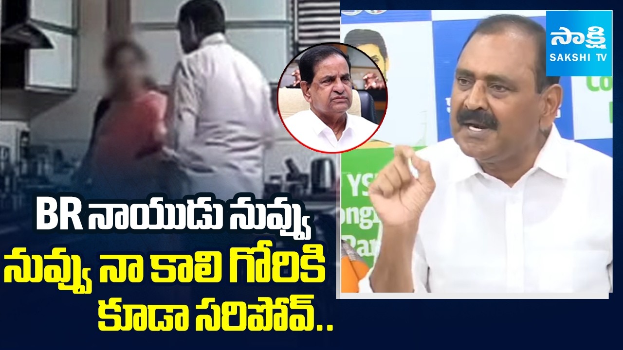 నా కాలి గోరికి కూడా సరిపోవ్: Bhumana Karunakar Reddy Reaction On BR Naidu Comments | BR Naidu Videos