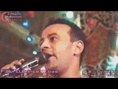 رمضان البرنس موال يالي ظلمني في هواك غريب الحي والغربه كلثوميات ولا اروع
