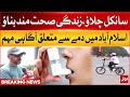 Asthma Awareness Campaign In Islamabad F9 Park | Cycling Event | Exclusive Updates | Breaking News
