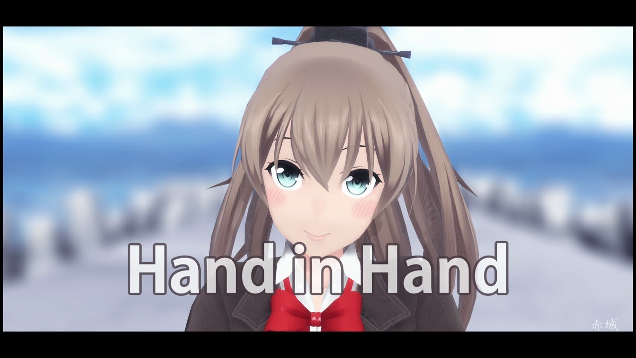 【MMD艦これ】つみ式航巡熊野改二さんで『Hand in Hand』 [1080p]