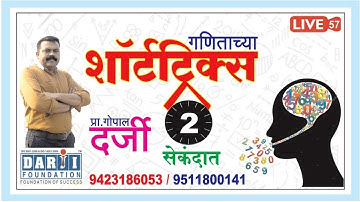 Gopal darji sir live Lecture-57 Maths tricks ...Solve within 2 seconds