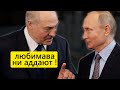 Путин ПРОДАЕТ ОТСТАВКУ Лукашенко. Главная тайна саммита РАСКРЫТА??