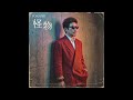 怪物 / YOASOBI（1985年）