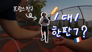 아시아인 파리에서 농구할 때 주변반응?! | 유럽 여행 | 배낭 여행 | 공원 | 현지인과 농구 | 에펠탑 | 나홀로 여행[동맨 길농여행 Ep.5 🇫🇷]