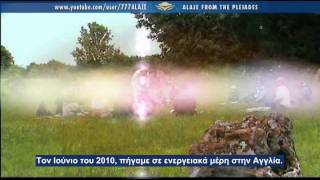 Part 12 - Pleiadian Alaje - Spiritual Wisdom - Lightwork - England - Greek Sub