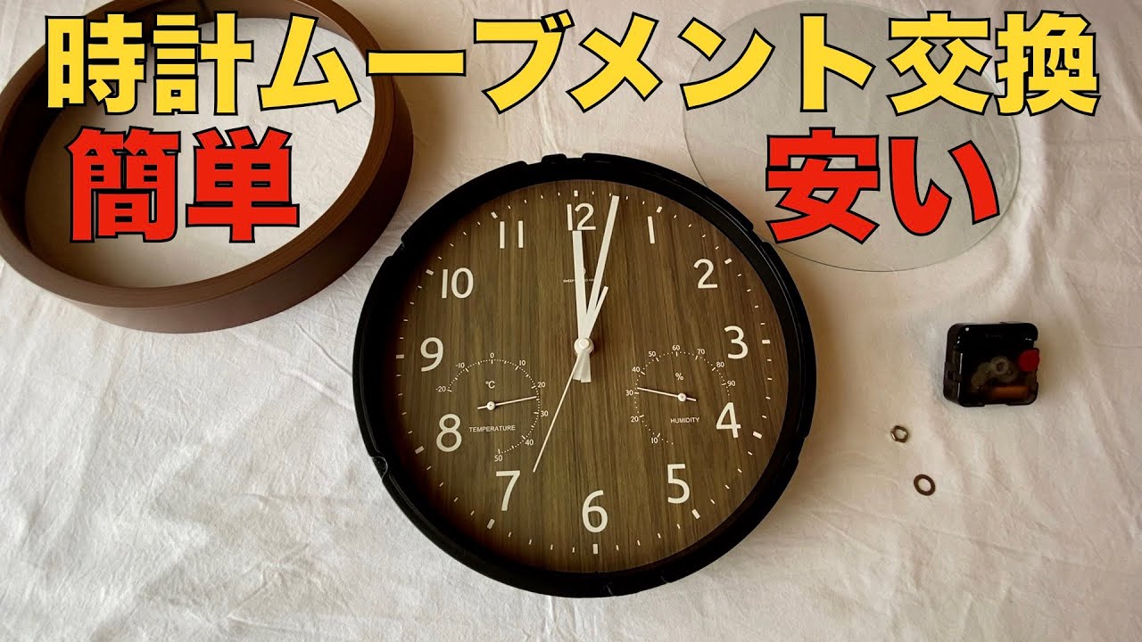 トゥエンコ　ジャンク　直せる方　壁掛け時計 トゥエンコジャンク直せる方壁掛け時計